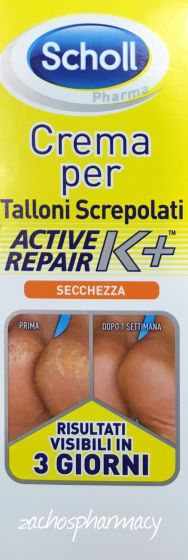 SCHOLL CREMA TALLONI ACTIVE REPAIR K+ 60 ML